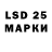 LSD-25 экстази ecstasy menua sargsyan