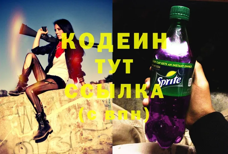 blacksprut зеркало  где можно купить наркотик  Красноярск  Codein Purple Drank 