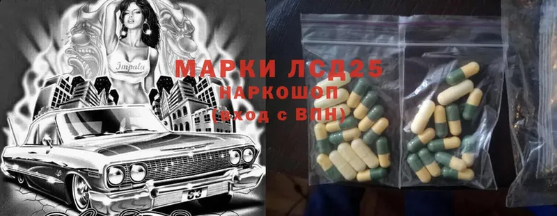 LSD-25 экстази кислота  нарко площадка клад  Красноярск 