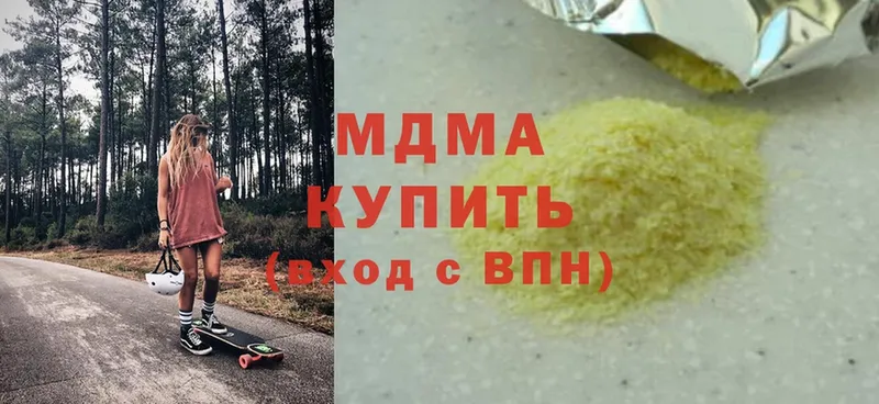 MDMA молли  Красноярск 